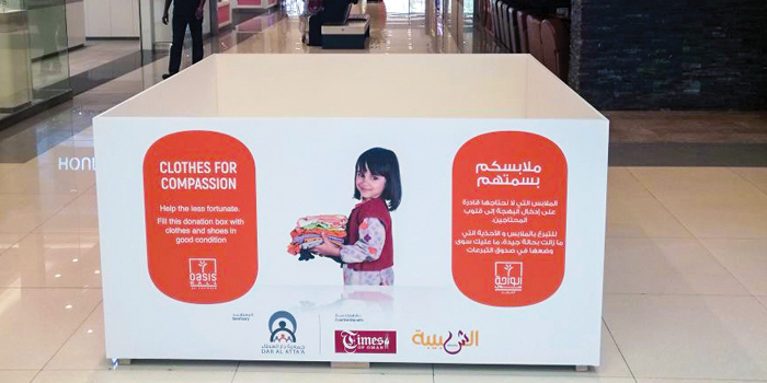 A refrigerator full of food for the needy at Oasis Mall, Al Khuwair