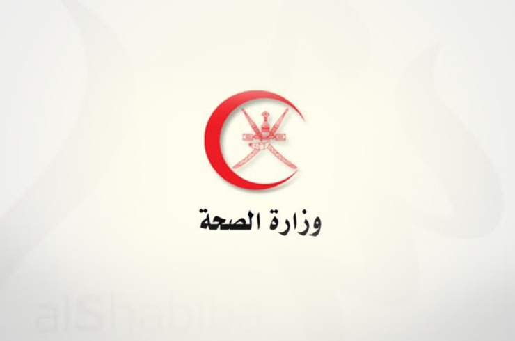 الصحة تعلن عن الأسماء المقبولين بوظيفة صيدلي ومساعد صيدلي محل الوافدين في عدد من مديريات الخدمات الصحية بالسلطنة