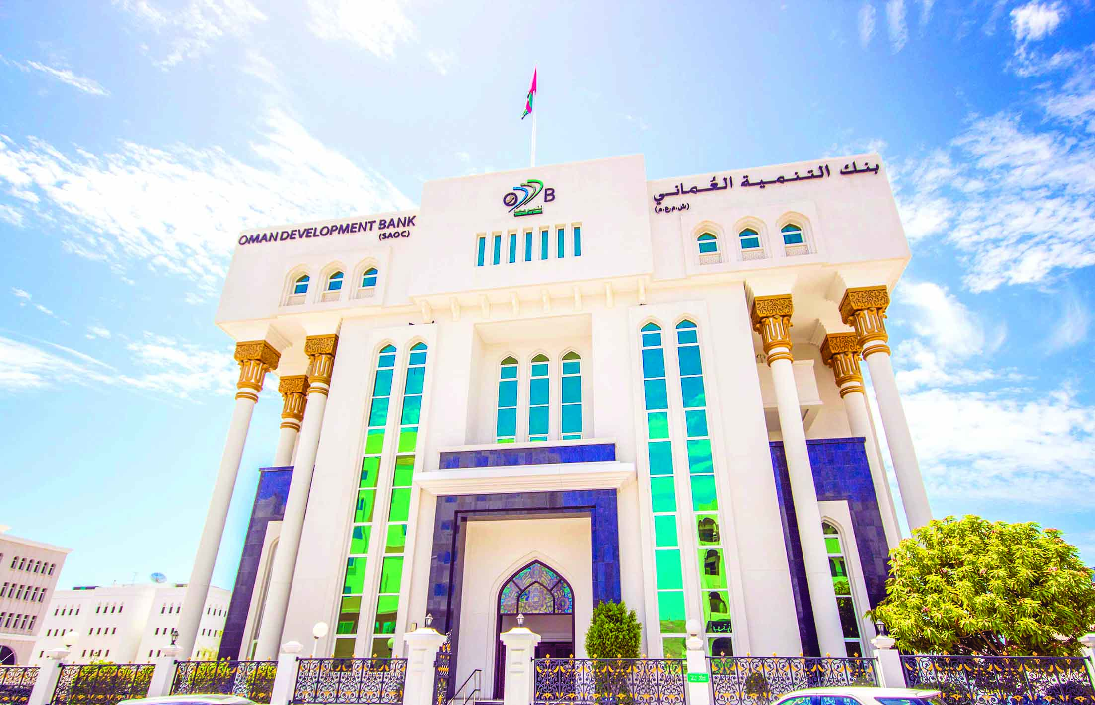 بنك التنمية العماني يمول أكثر من 57 ألف قرض بأكثر من 460 مليون ريال عماني