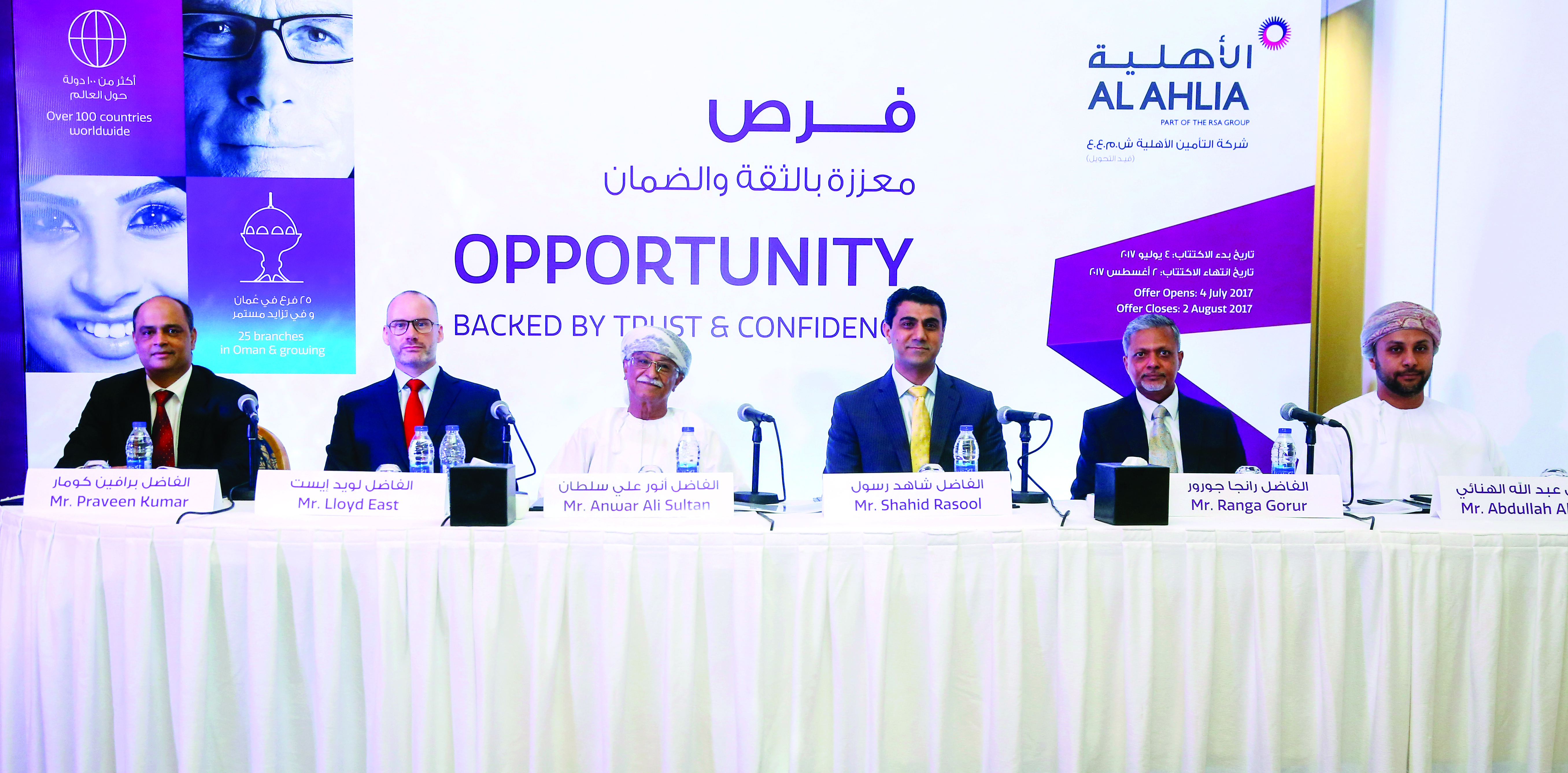Al Ahlia Insurance to offer 9.3 per cent dividend yield, shares to be listed on August 17
