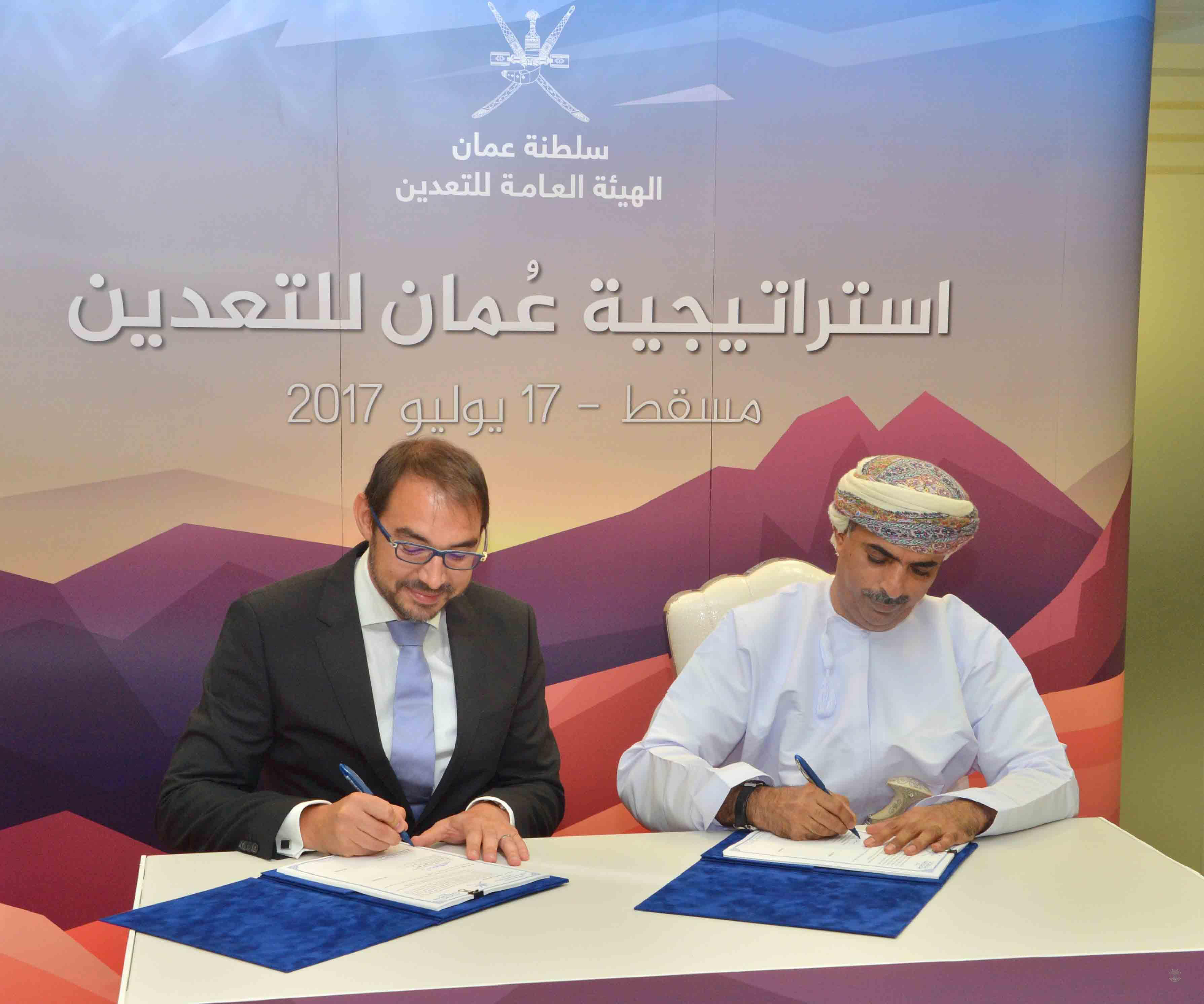 Contract for implementation of Oman Mining Strategy signed