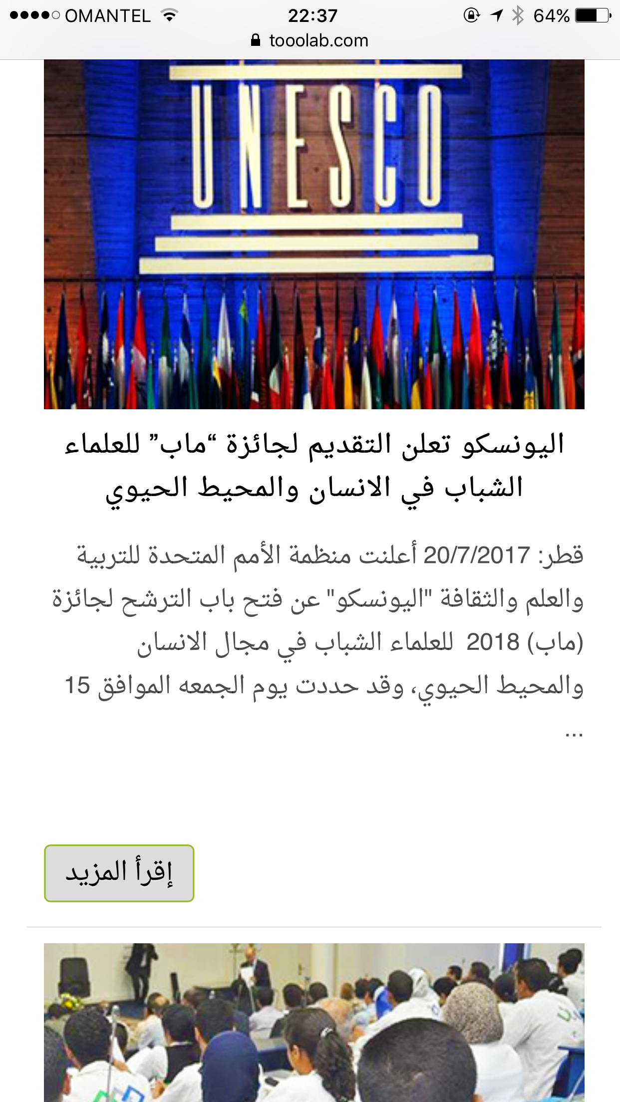 "طلاب" منصة إلكترونية عمانية توفر المعلومات والأخبار عن الدراسة في جامعات العالم
