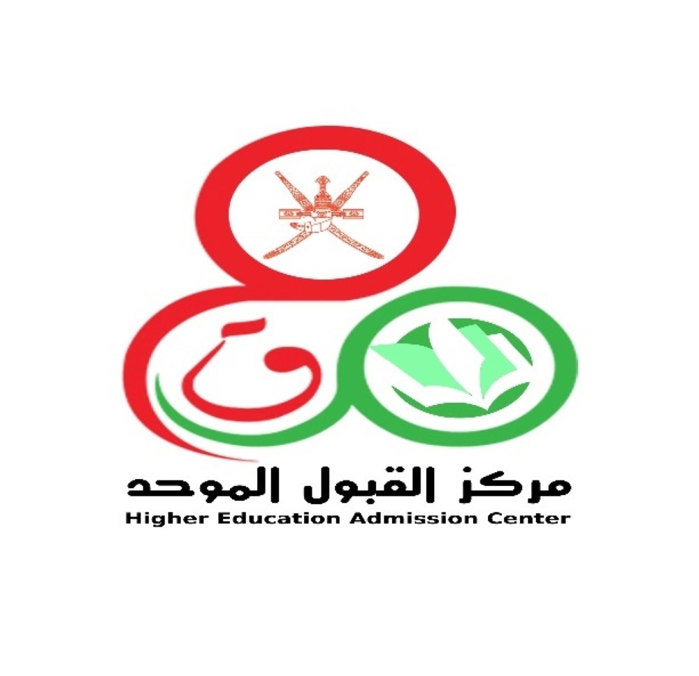 مركز القبول الموحد يُعلن أسماء المرشحين لإجراء المقابلات الشخصية واختبارات القبول والفحوصات الطبية