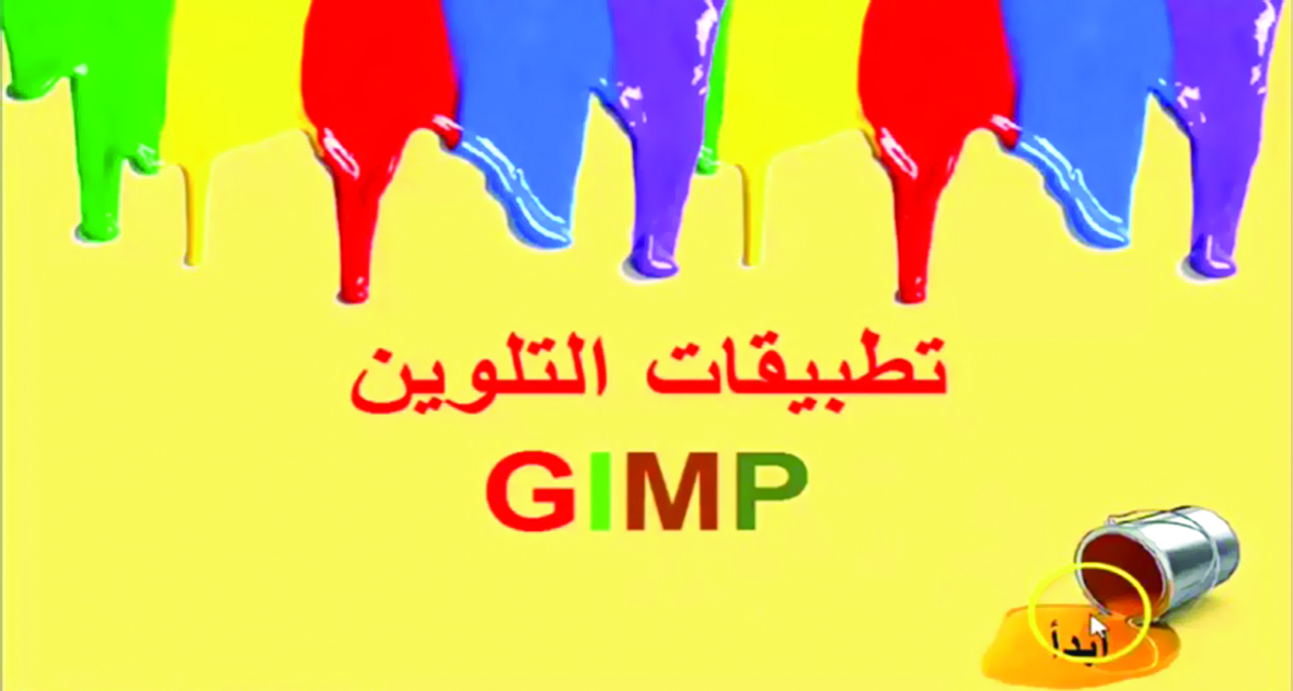 «كلاس بوتيك» مشروعلضخ أساليب التدريس بالمتعة