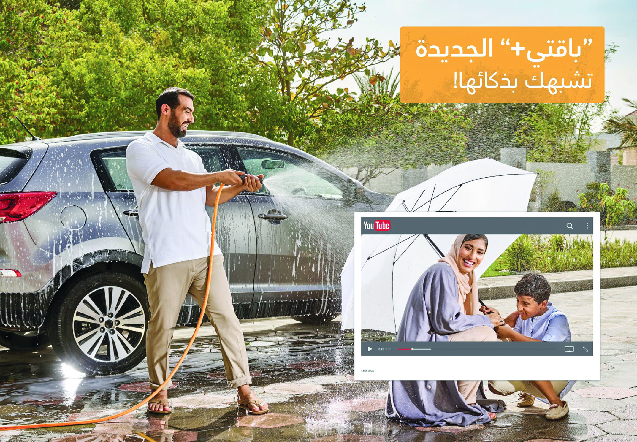 «باقتي» من عمانتل تمنح مشتركيها المزيد من البيانات الإضافية