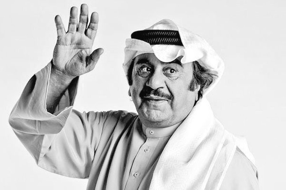 طارق العلي:  وداعاً لمن رسم البسمه على وجوهنا 50 عاماً