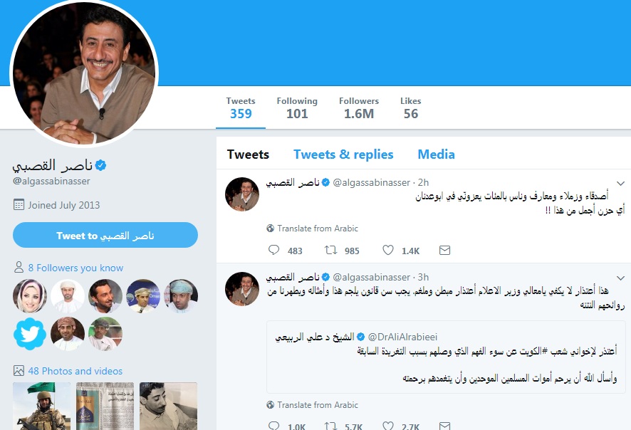 كيف علق القصبي على اعتذار الربيعي حول تغريدته بعدم جواز الترحم على عبدالحسين عبد الرضا