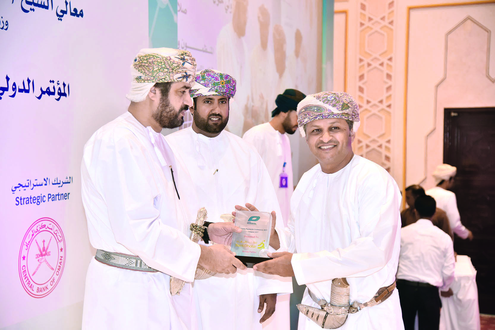 بنك ظفار يرعى المؤتمر الدولي للتجارة الإلكترونية