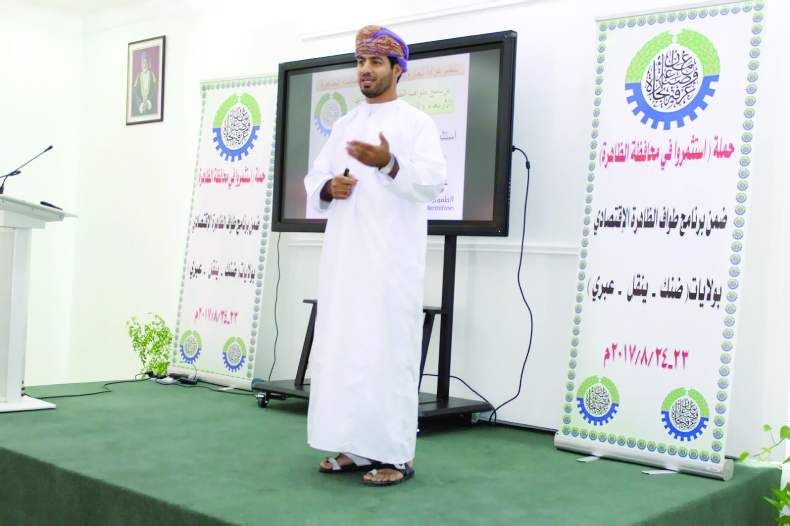 طواف الظاهرة الاقتصادي ينطلق