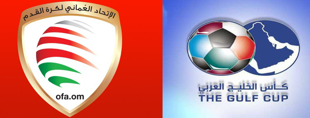 هذا هو موقف الاتحاد العُماني من "خليجي 23"