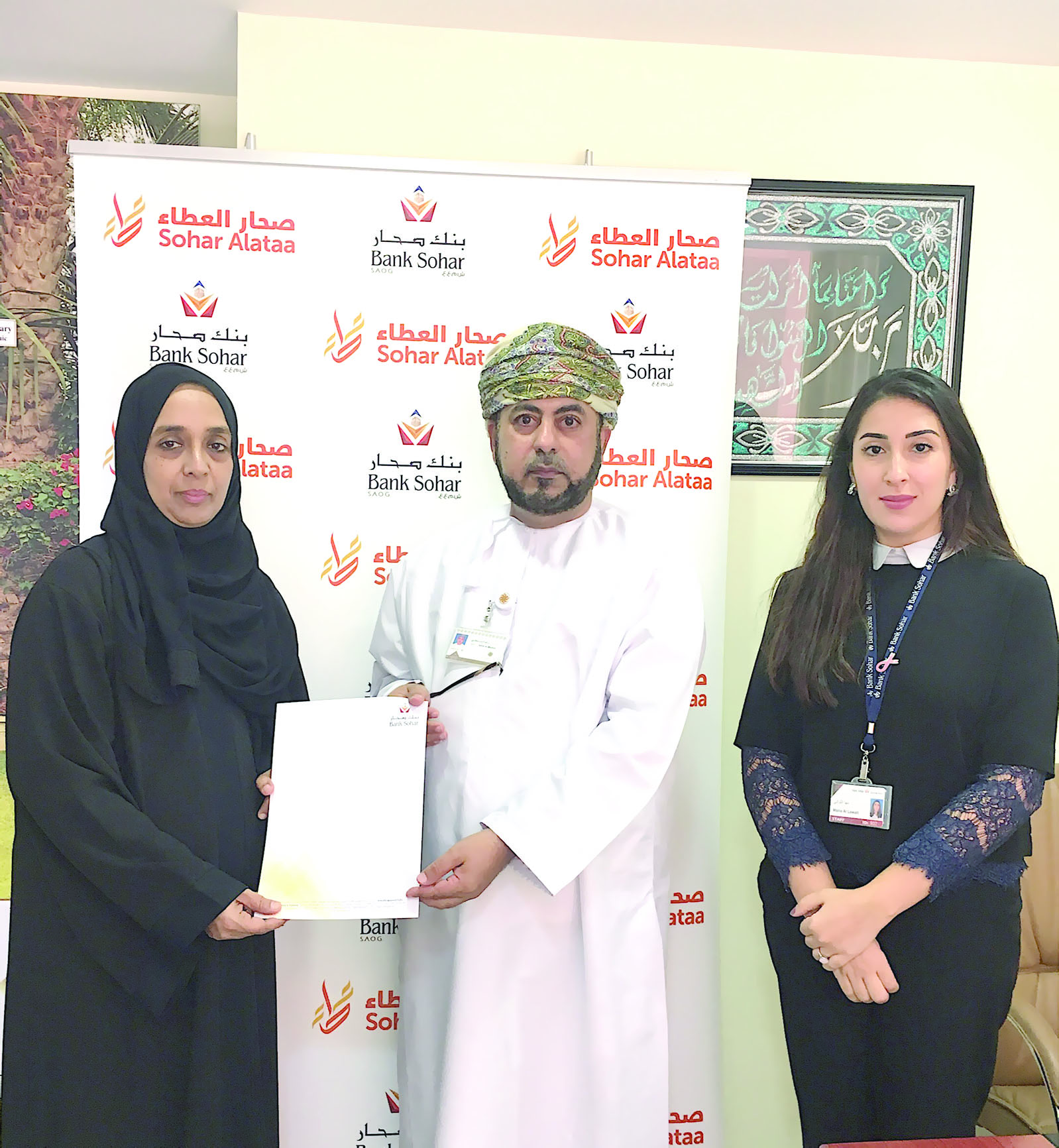 بنك صحار يدعم «العمانية لأمراض الدم الوراثية»