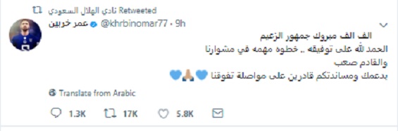 هكذا أحتفل لاعبو الهلال مع جماهيرهم في تويتر