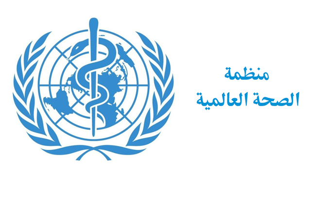 السلطنة تستضيف التحدي الإقليمي العالمي الثالث لمنظمة الصحة العالمية
