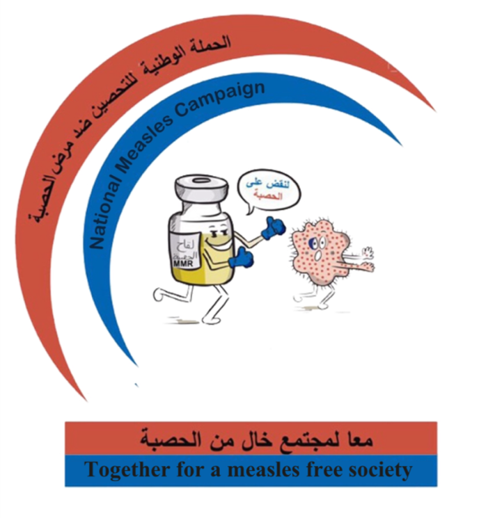 ابتداء من اليوم..


تدشين المرحلة الثانية من حملة التحصين ضد مرض الحصبة
