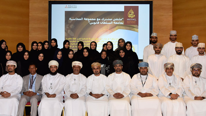 Meethaq hosts SQU students to highlight role of Islamic finance