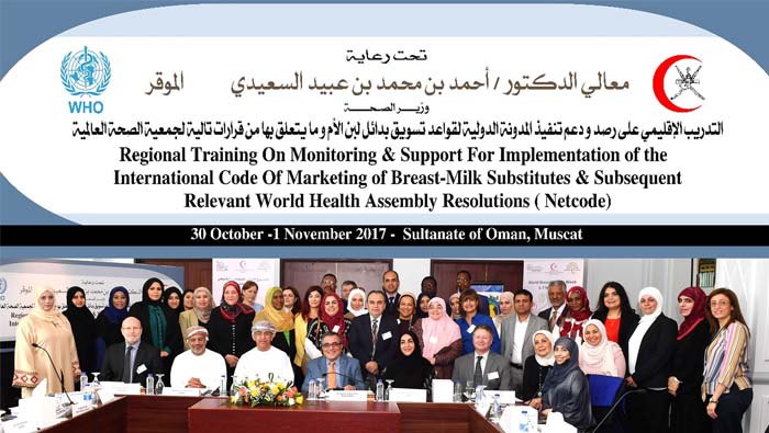 Health Minister inaugurates NetCode regional training in Oman
