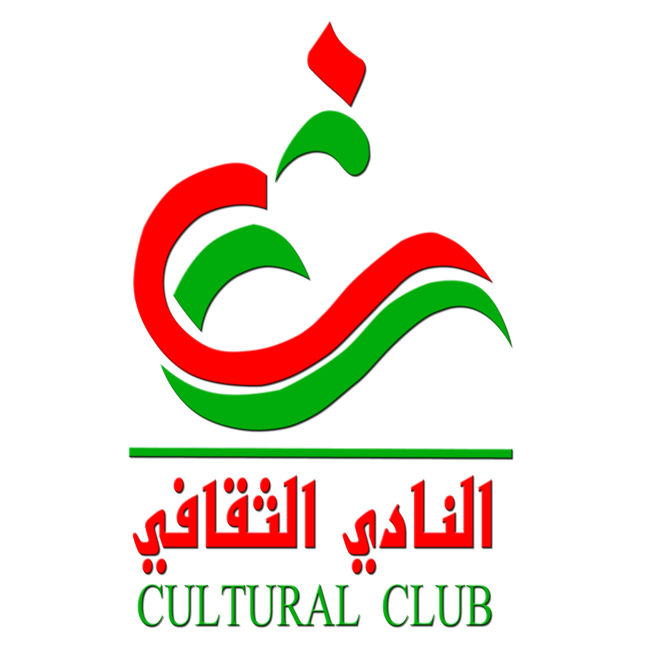 المثقف العُماني وحقوقه الفكرية في النادي الثقافي