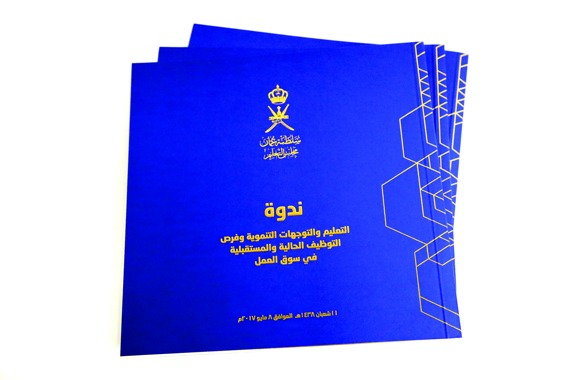 ندوة التعليم والتوجهات التنموية تحقق أهدافها