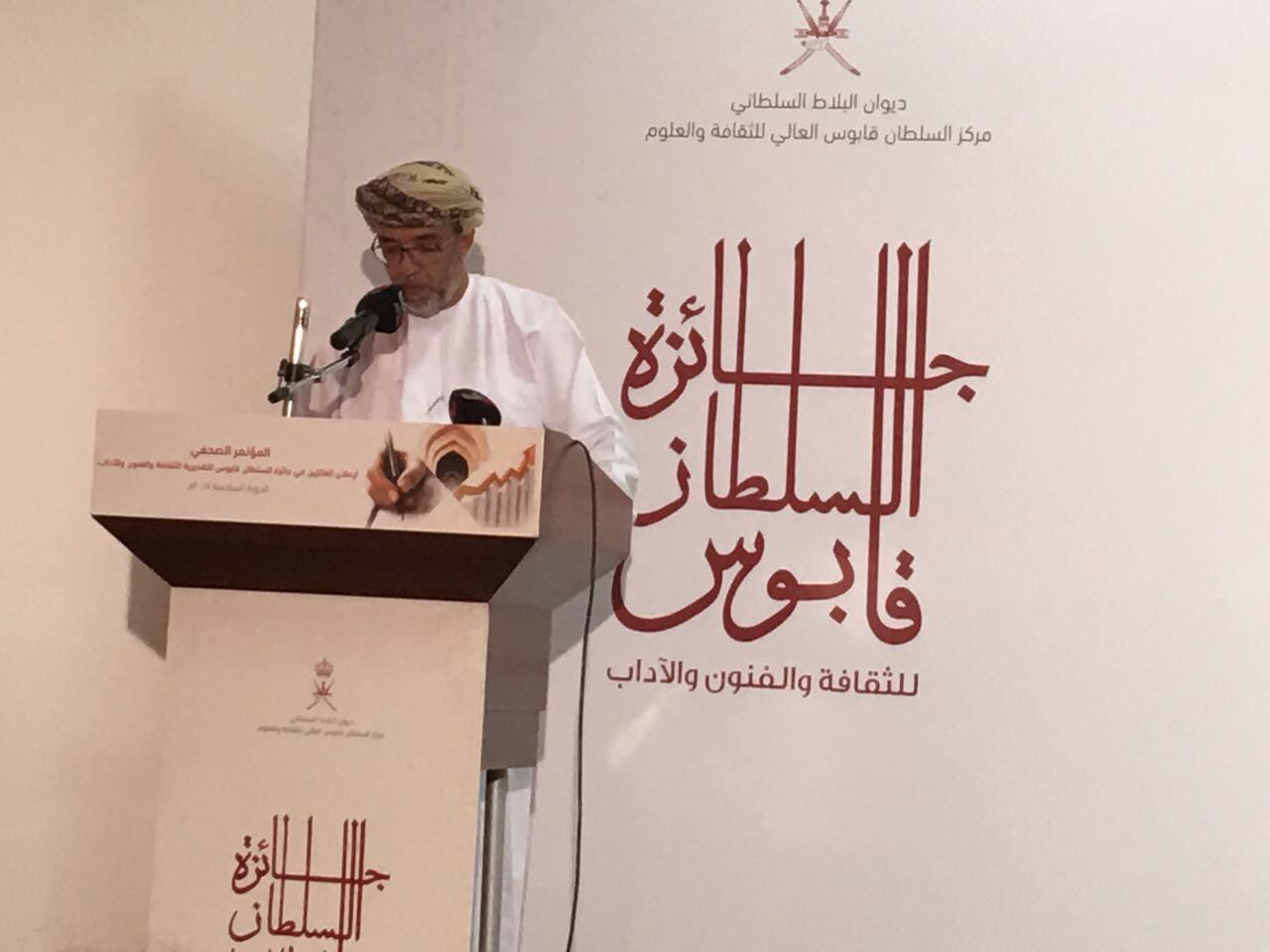 من هما العربيان اللذان فازا بـ "جائزة السلطان قابوس للثقافة والفنون"؟