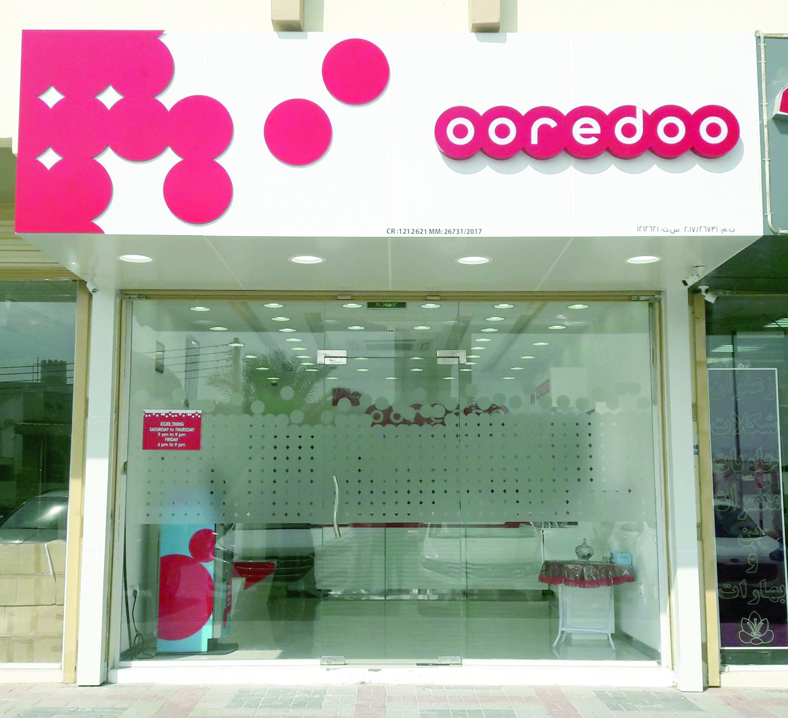 Ooredoo تفتتح صالة جديدة في السيب