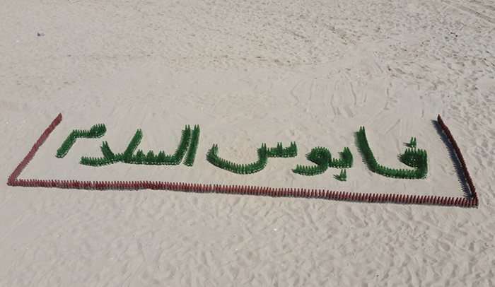 OmanPride: Message in a bottle