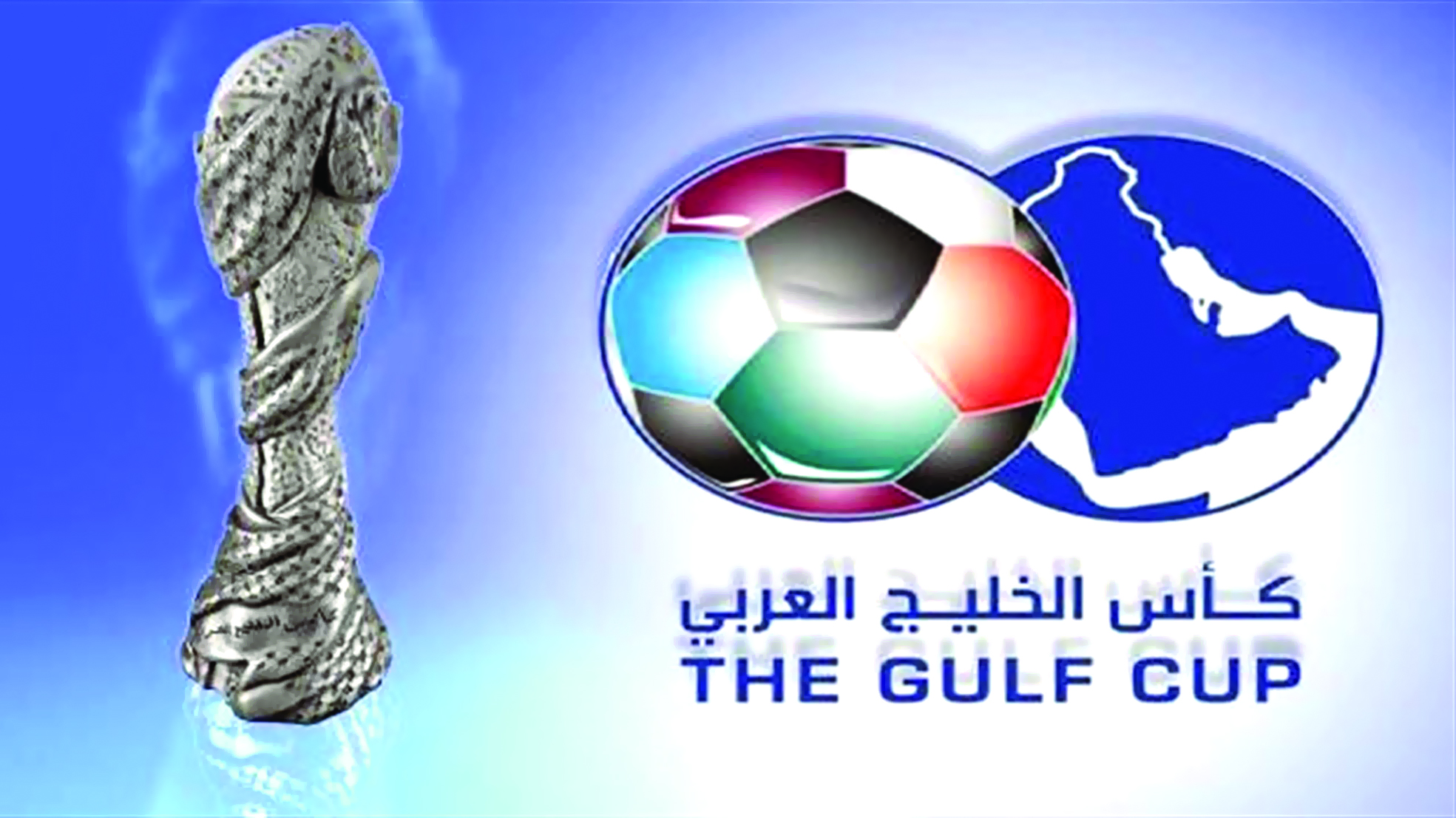 «الاتحاد الخليجي» يعتمد رسمياً استضافة الكويت لـ«خليجي 23»