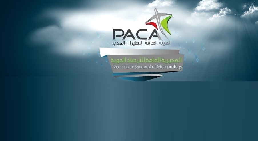 الأرصاد العُمانية تصدر تقريرا بشأن الحالة المدارية