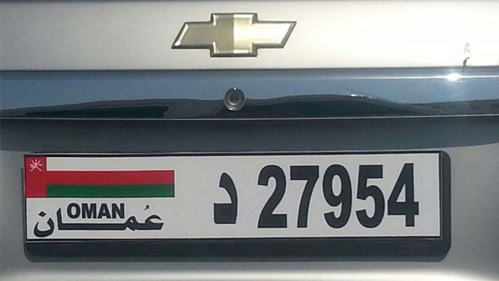 Fake news: New car plates for Oman not true, says ROP