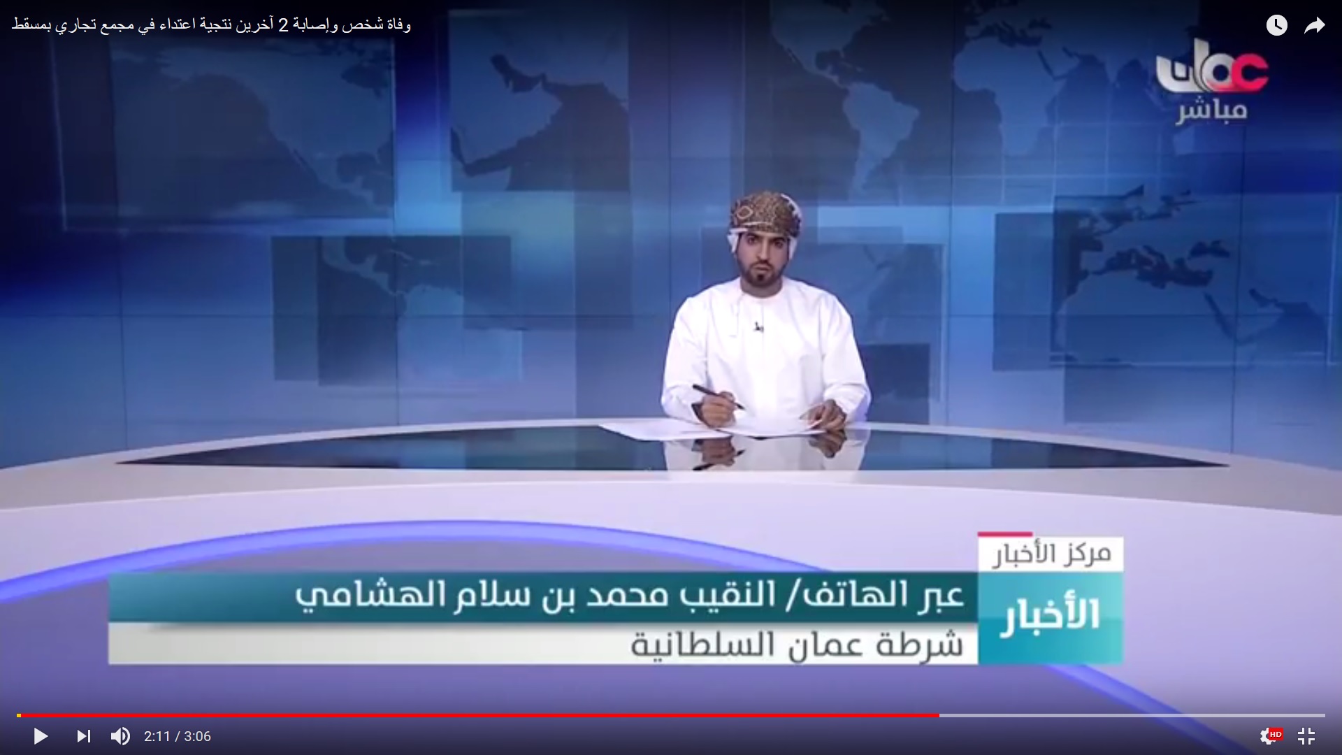 بالفيديو.. الشرطة توضح تفاصيل جريمة "ستي سنتر" السيب
