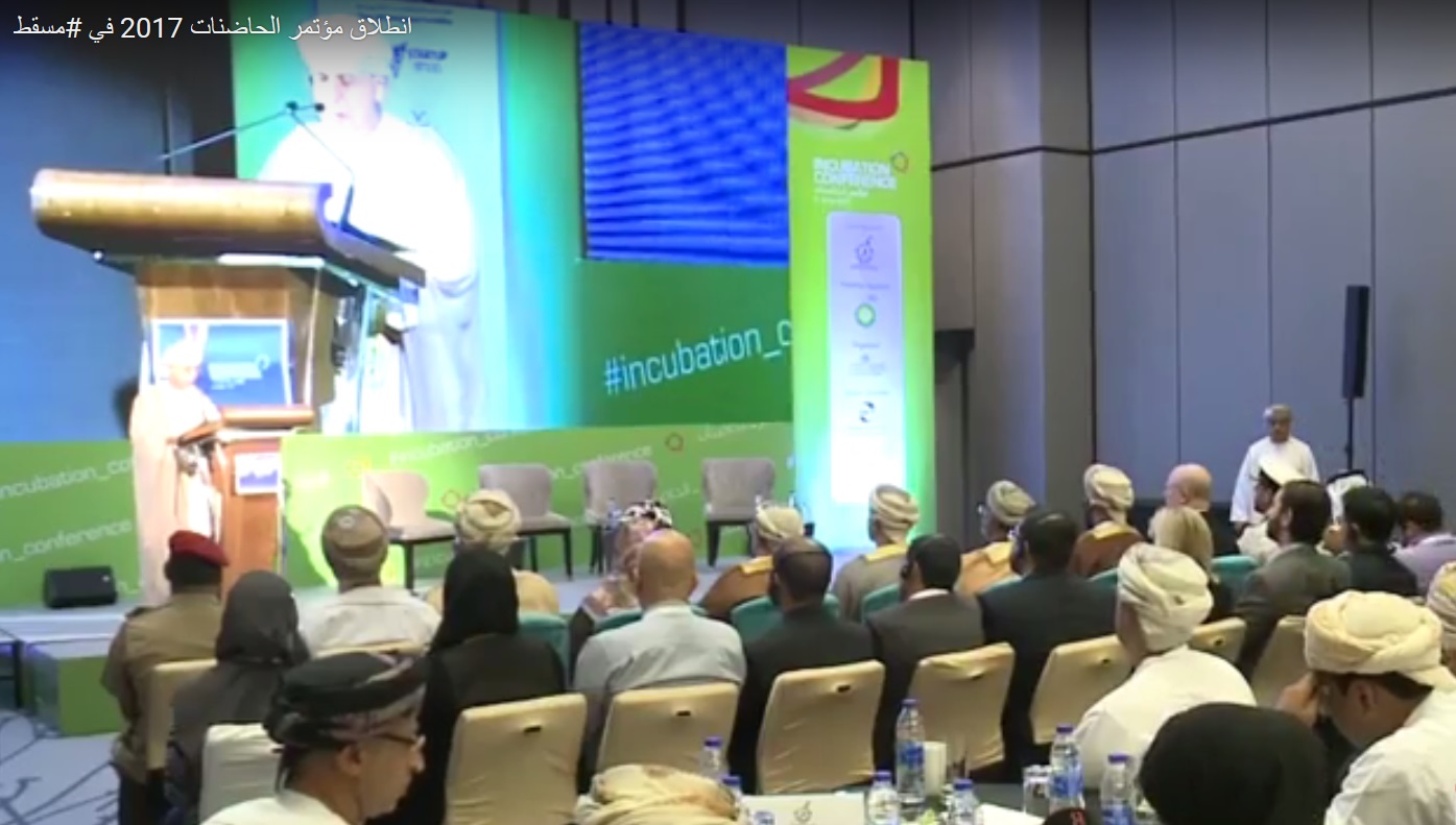بالفيديو.. انطلاق مؤتمر الحاضنات 2017 في مسقط