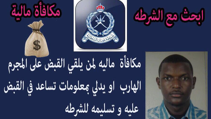 Fake news: Royal Oman Police denies escaped prisoner rumours