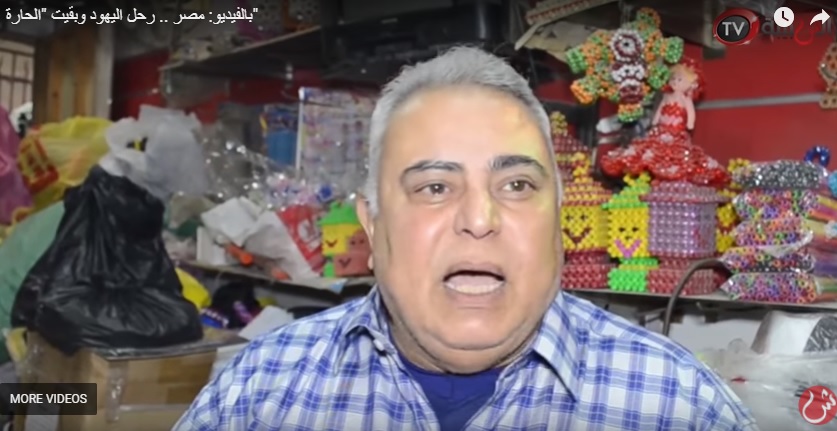 بالفيديو: مصر .. رحل اليهود وبقيت "الحارة"