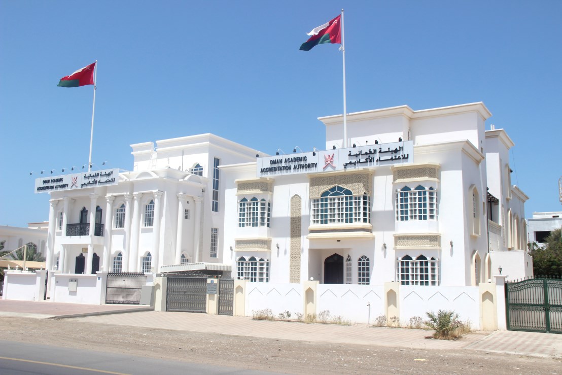 بدء تدقيق جودة البرنامج التأسيسي العام لجامعة البريمي