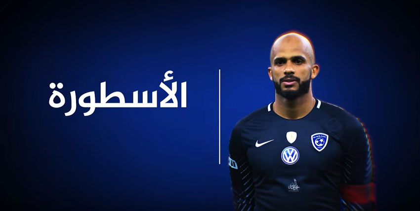 شاهد بالفيديو.. "شيلة الأسطورة" هدية خاصة من جماهير الهلال لعلي الحبسي