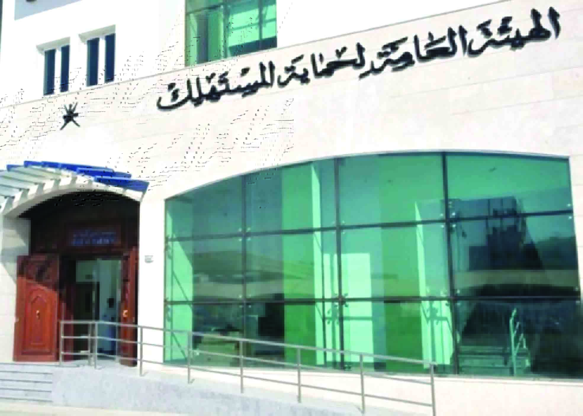 عن أفضل تطبيق عربي«المستهلك» تفوز بجائزة     درع الحكومة الذكية العربية