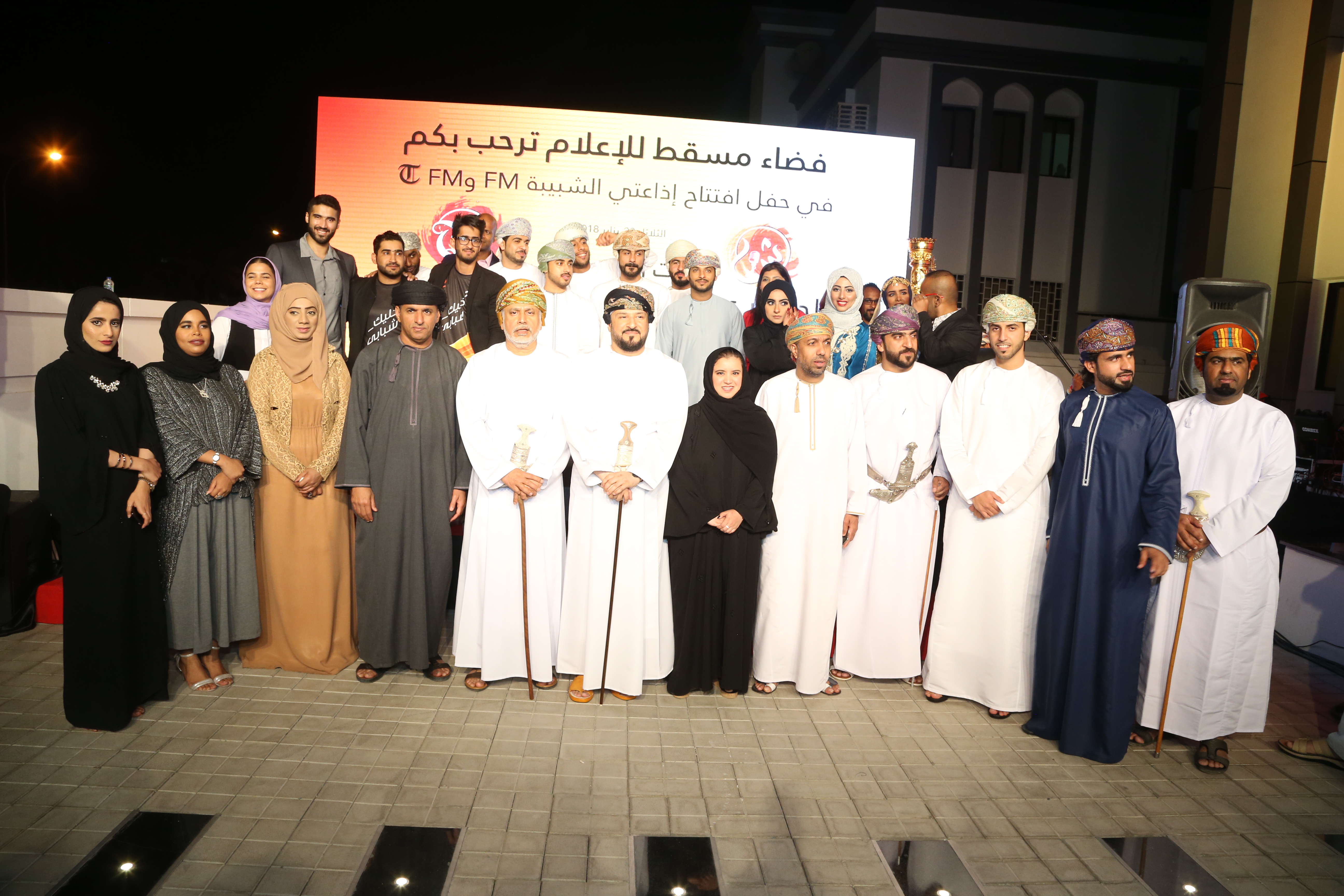 In pictures: Launch of T FM Radio by Oman’s Minister of Information