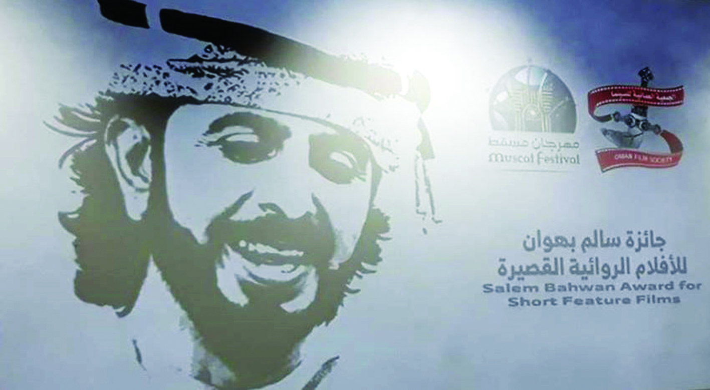 انطلاق مسابقة جائزة سالم بهوان للأفلام الروائية القصيرة
