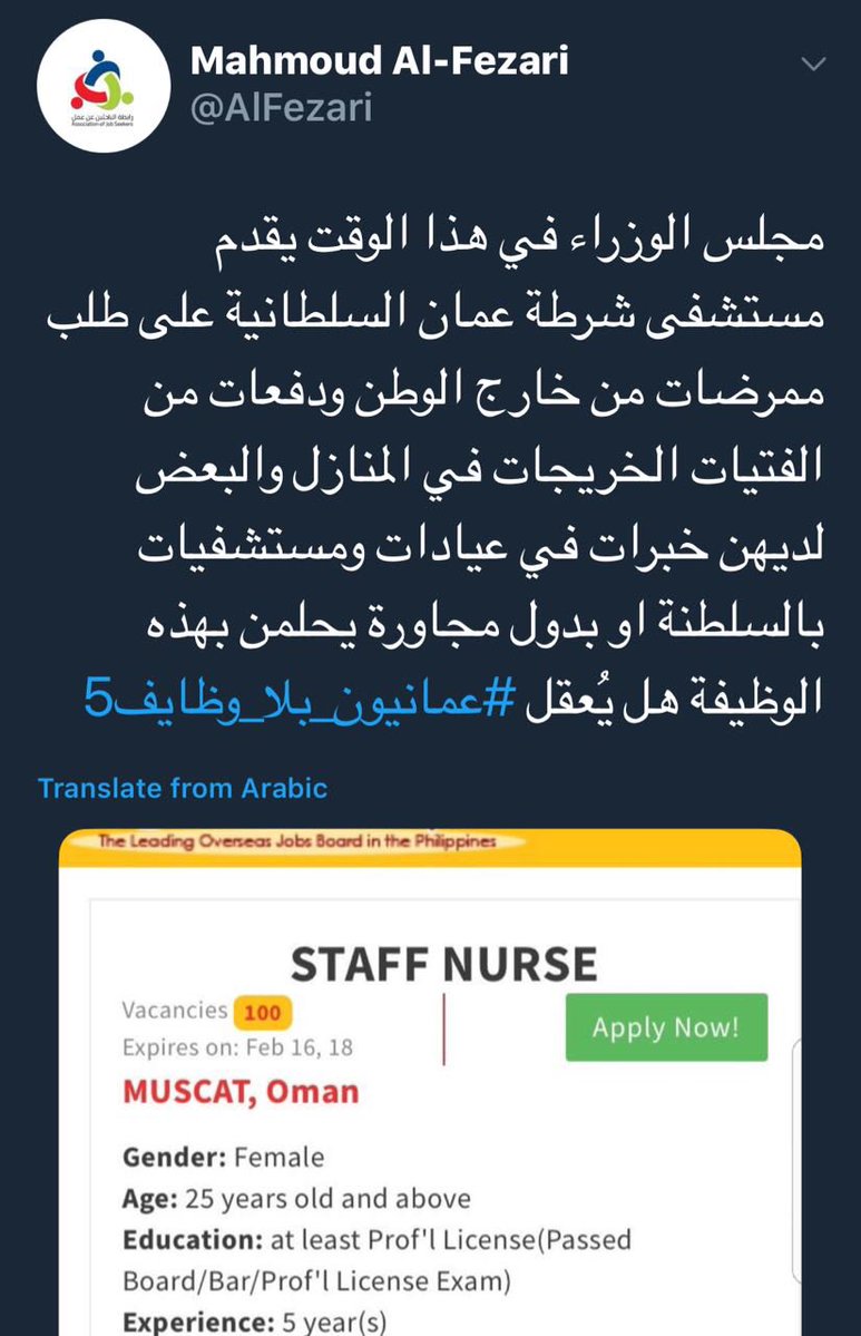 تنويه هام: الشرطة تنفي إصدار إعلان جلب ممرضات من الخارج