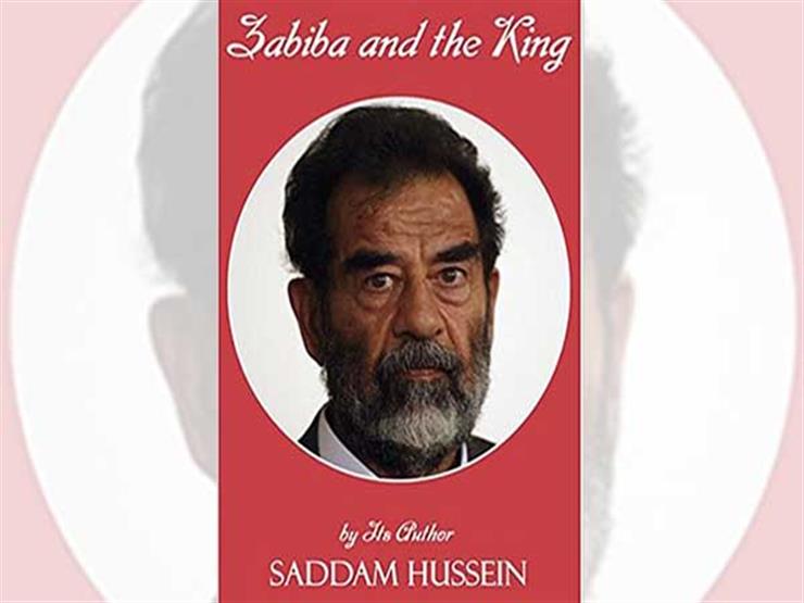 رواية صدام حسين الرومانسية تثير ضجة عالمية