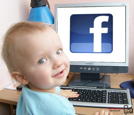 لهذه الأسباب.. لا تُنشئ لطفلك حسابا على فيسبوك
