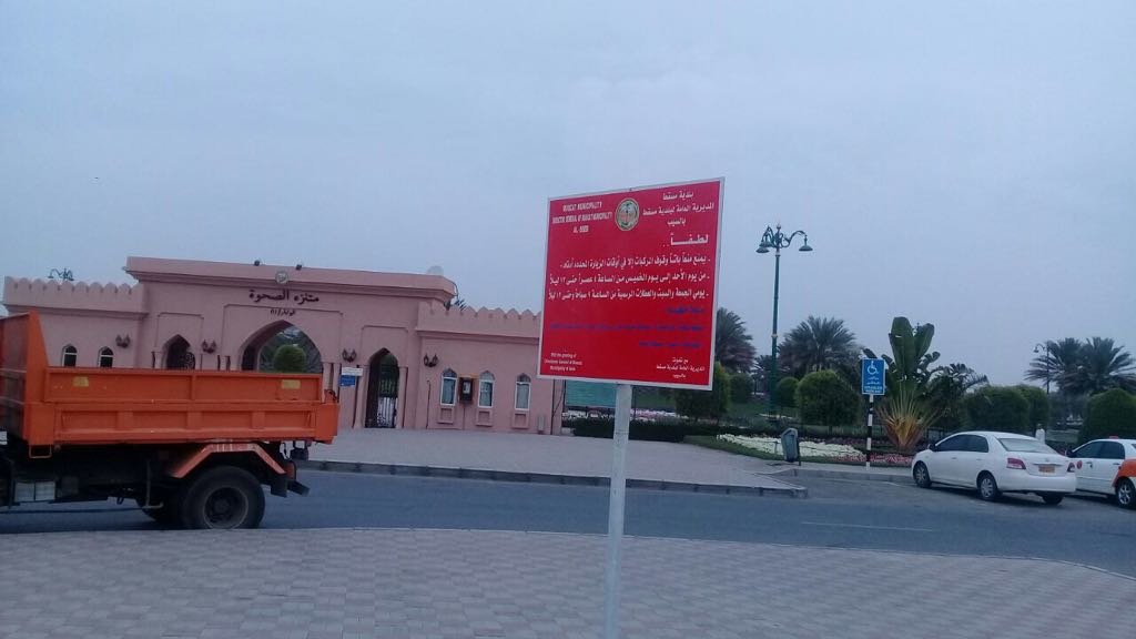 Parking restrictions implemented in this part of Muscat