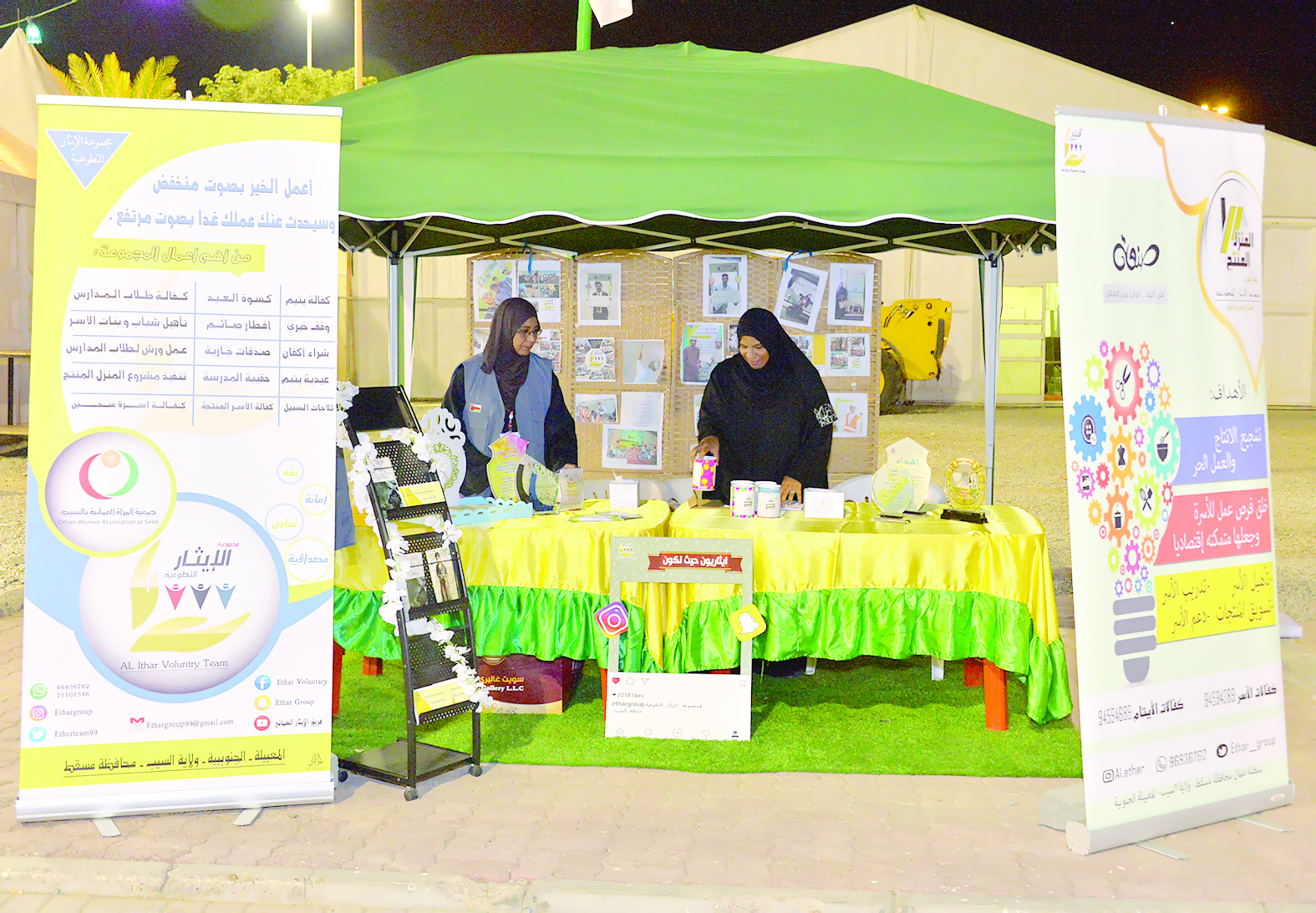 «الإيثار التطوعية» تهتم بالأيتام