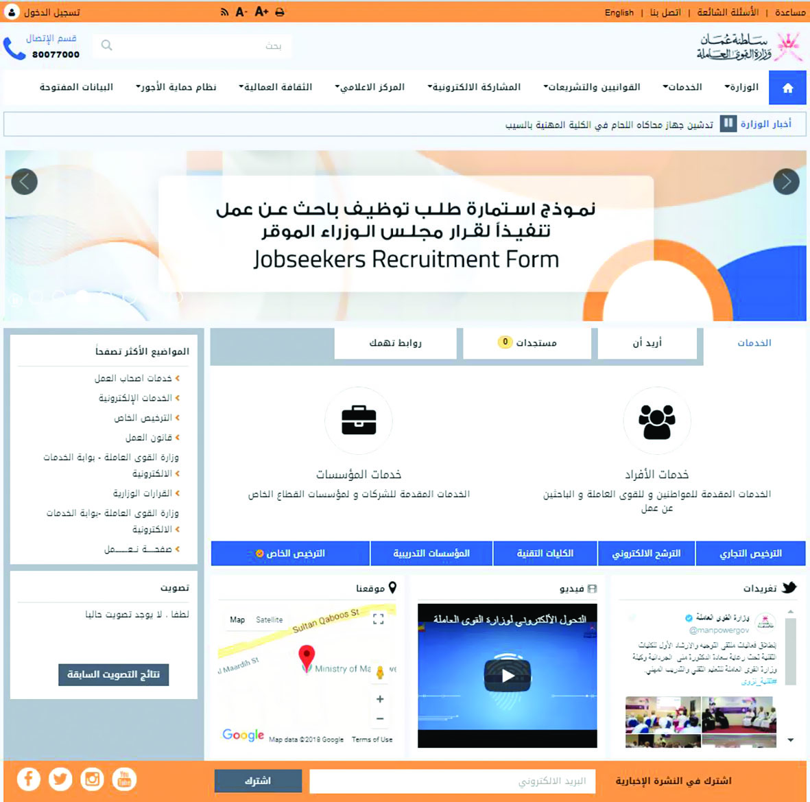 «القوى العاملة» تتلقى

66 ألف اتصال خلال 2017