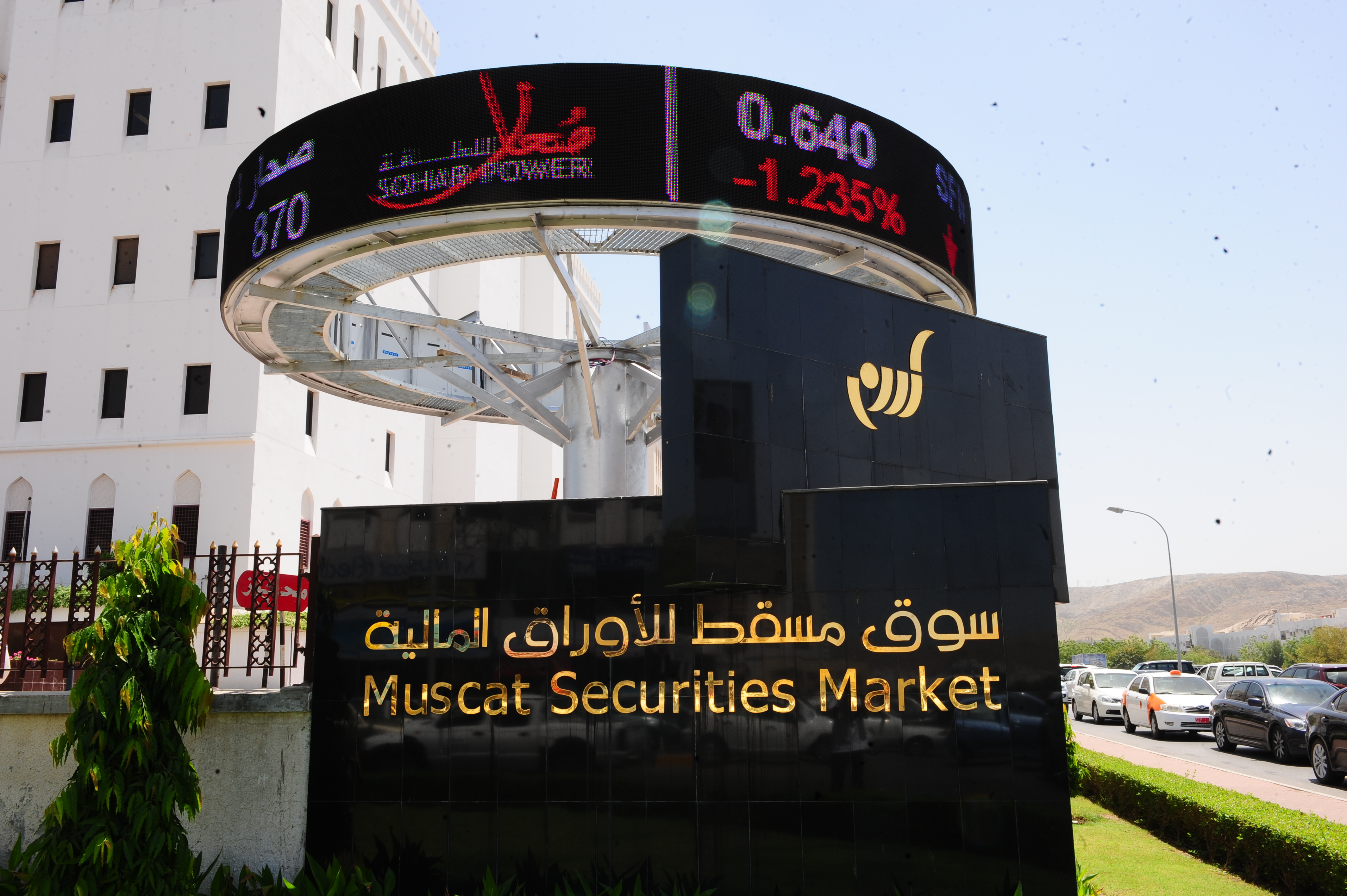 Oman’s share index declines marginally