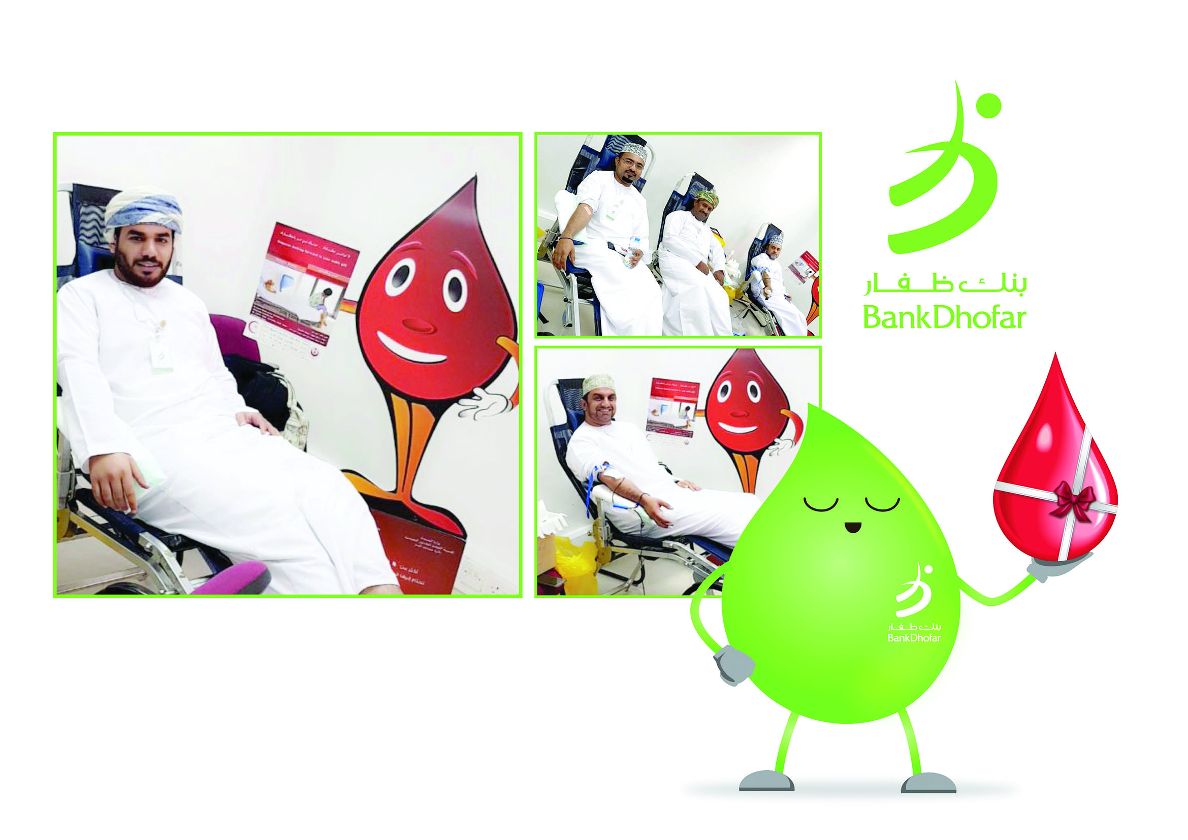 بنك ظفار ينظم حملة للتبرع بالدم