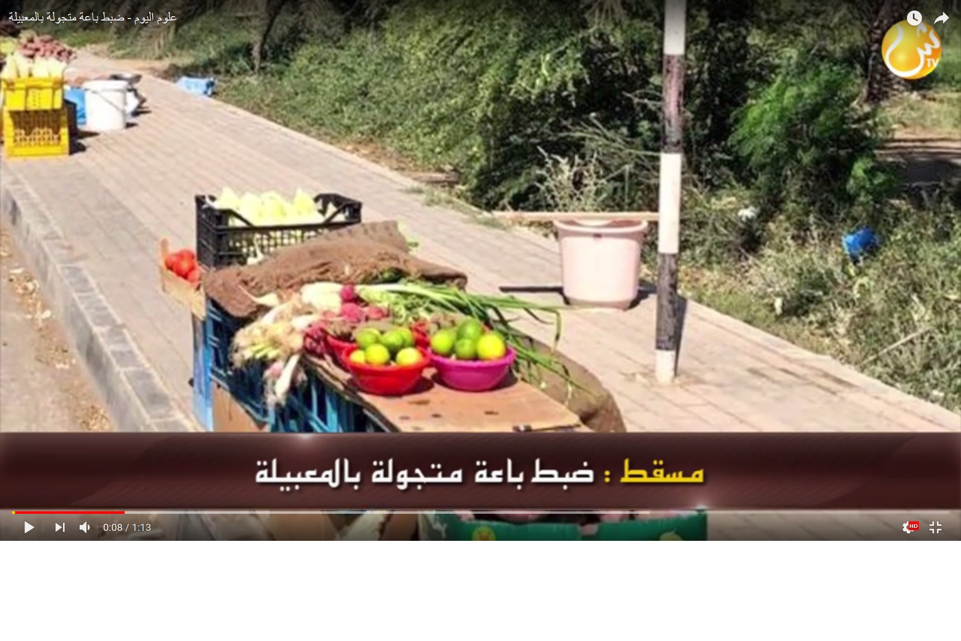 علوم اليوم - ضبط باعة متجولة بالمعبيلة