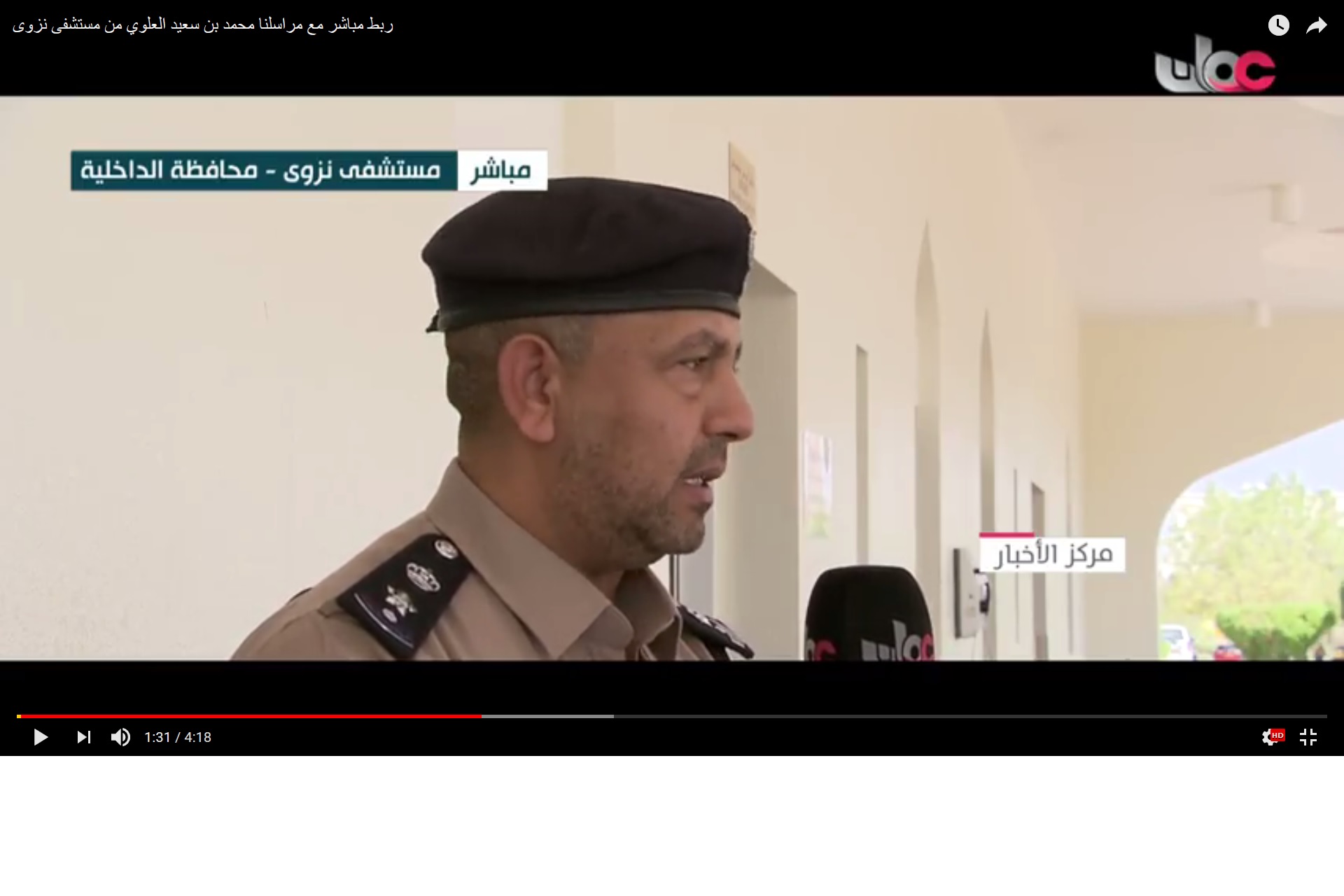 بالفيديو من مستشفى نزوى.. المعلومات الأولية لحادث الجبل الأخضر