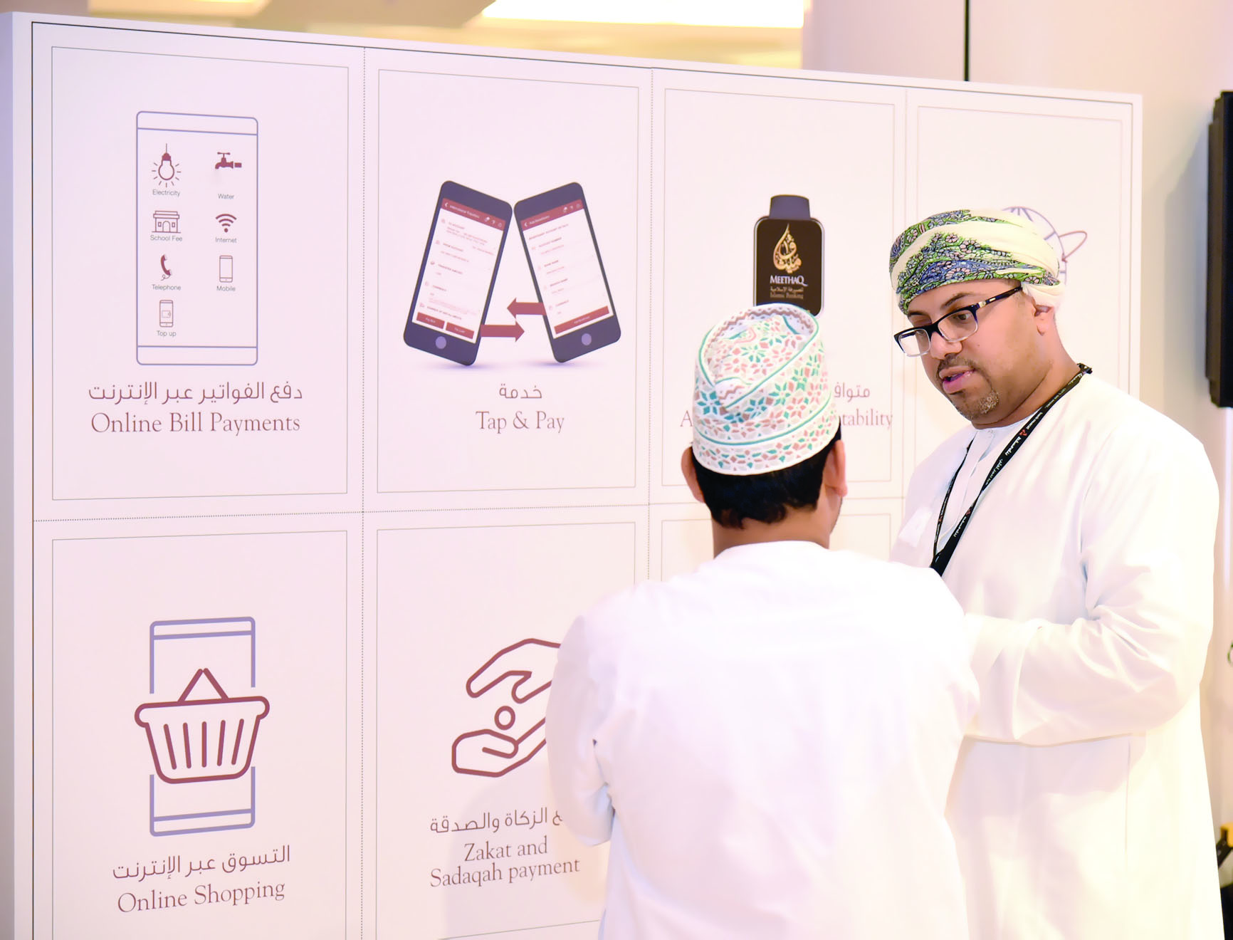 «ميثاق» يُعرّف بالنسخة المطورة لتطبيق الهاتف النقال