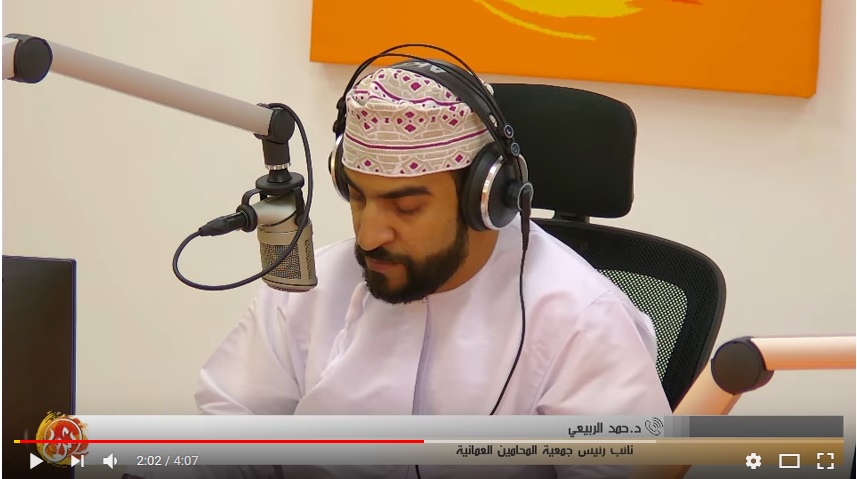 بالأوديو - فيديو.. هذا ما قاله المحامي د.حمد الربيعي حول قرار القسم لمن يمنح الجنسية العمانية