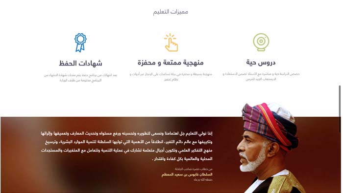 Best Holy Quran website honour for Oman in Kuwait
